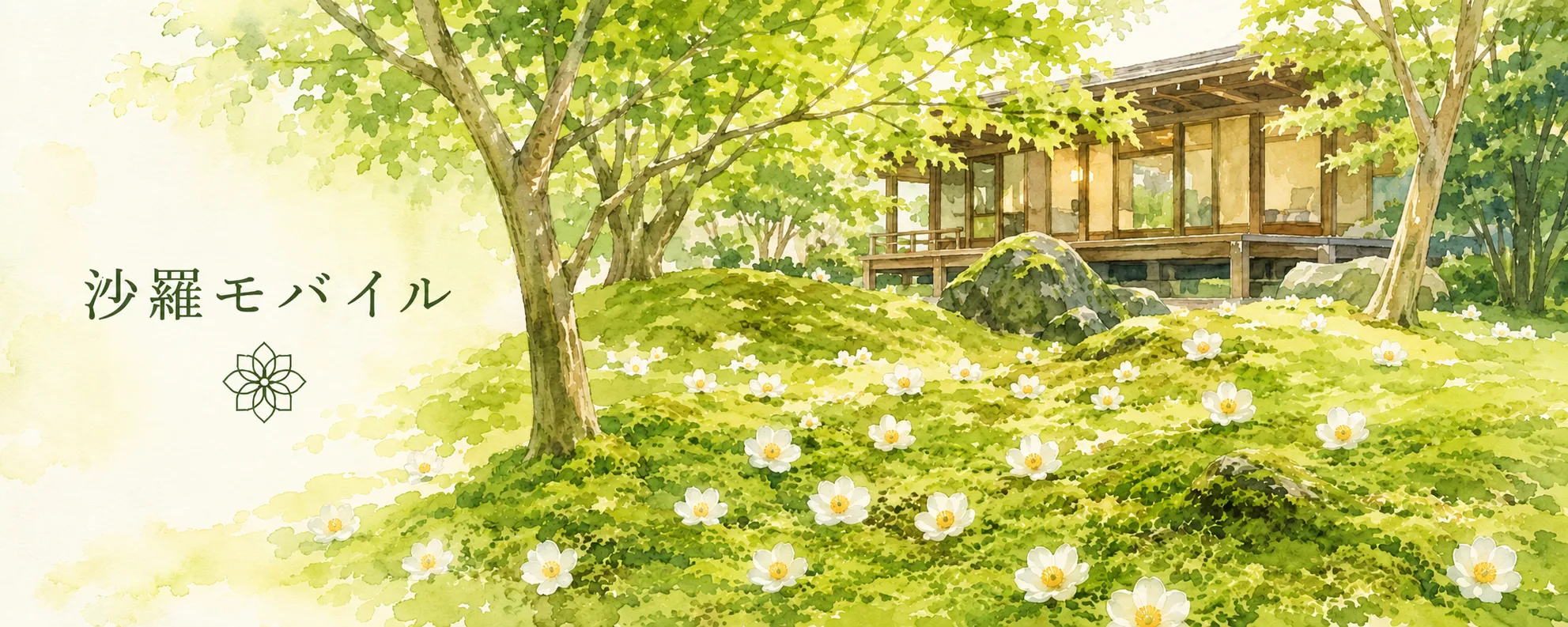 沙羅モバイル